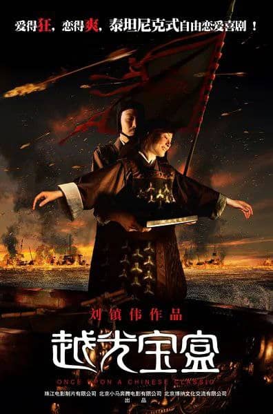 越光宝盒 (2010) 国语中字 4K 喜剧 奇幻